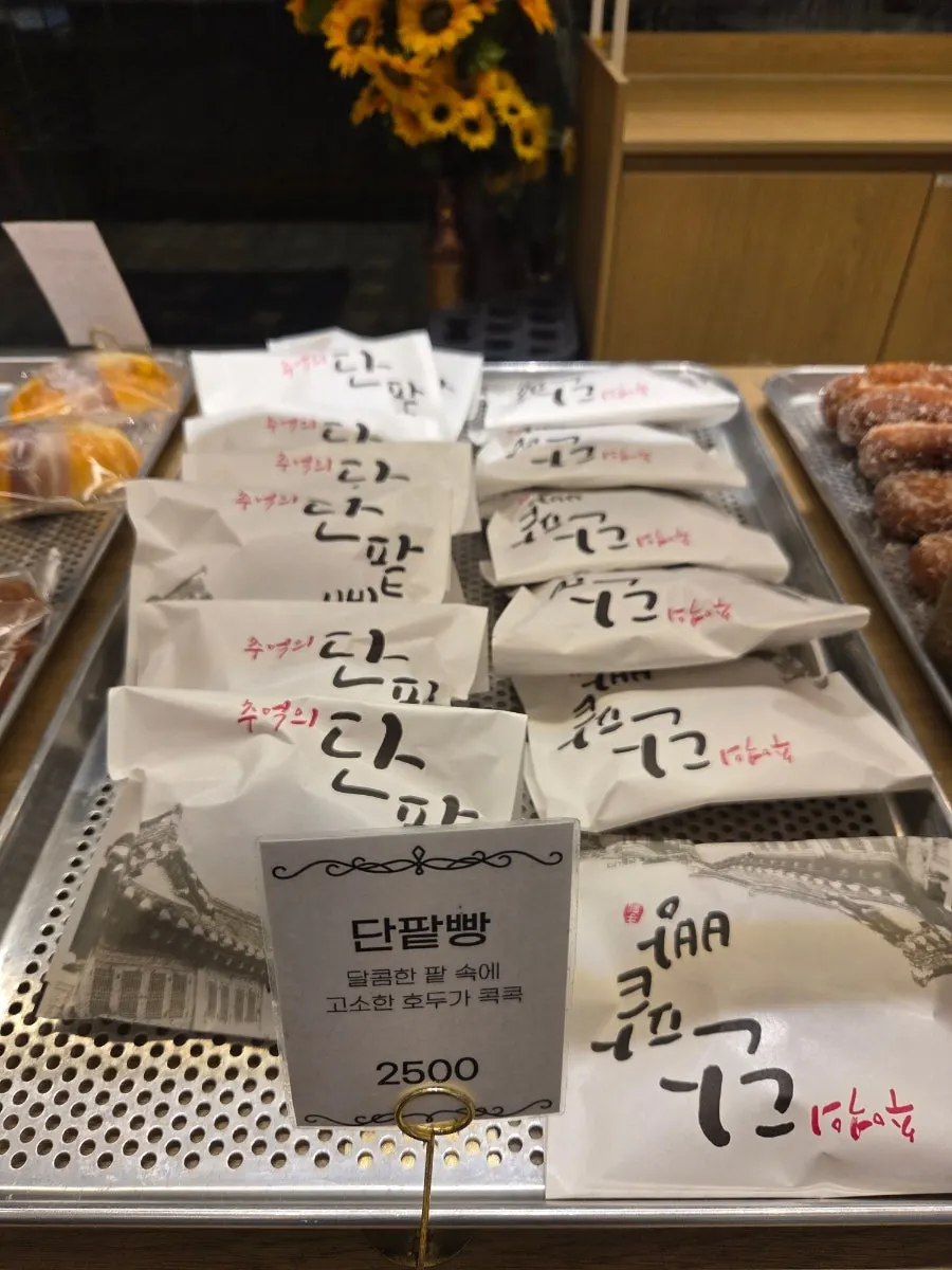 단팥빵이 놓인 베이커리 진열대