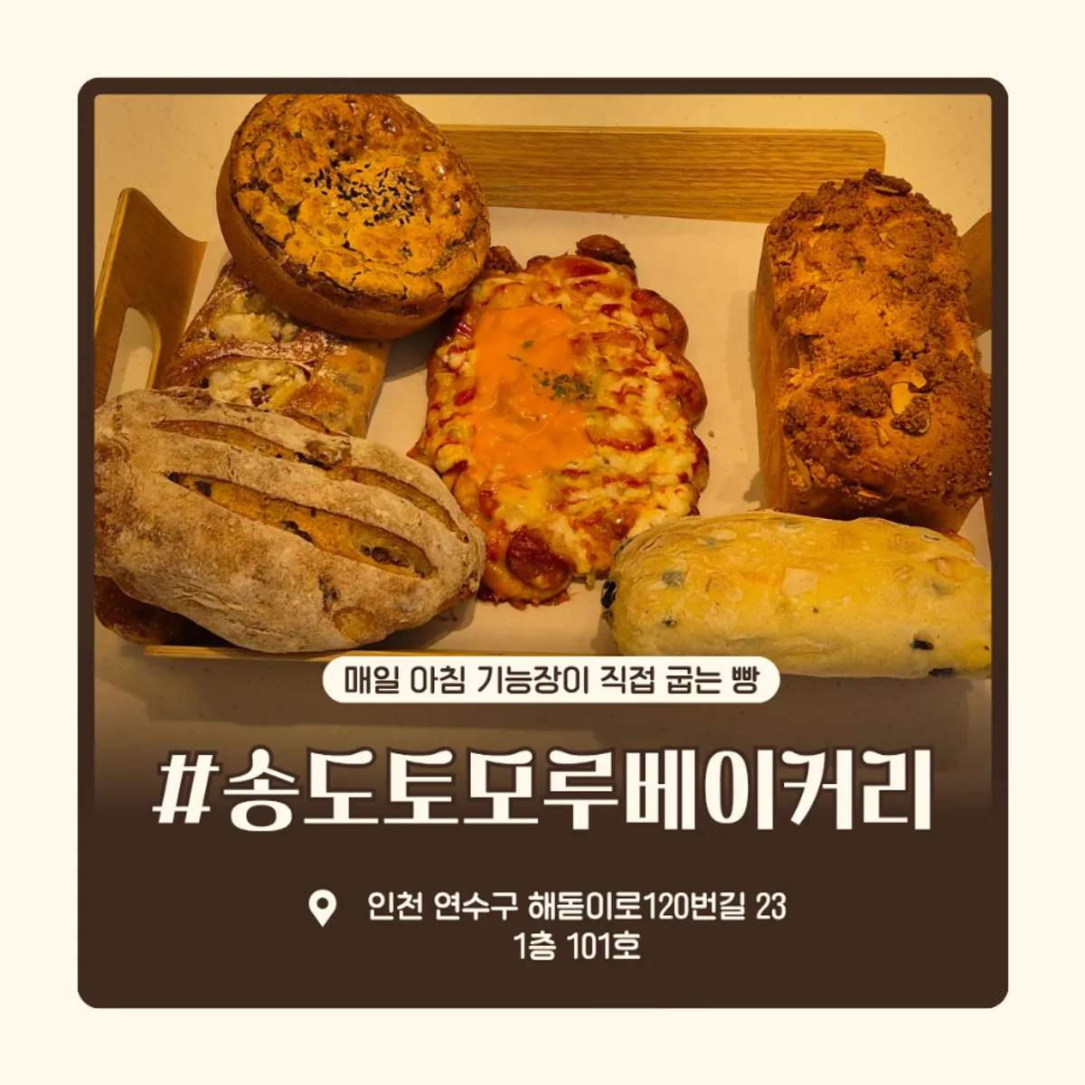 Featured image of bread from Tomoru Bakery