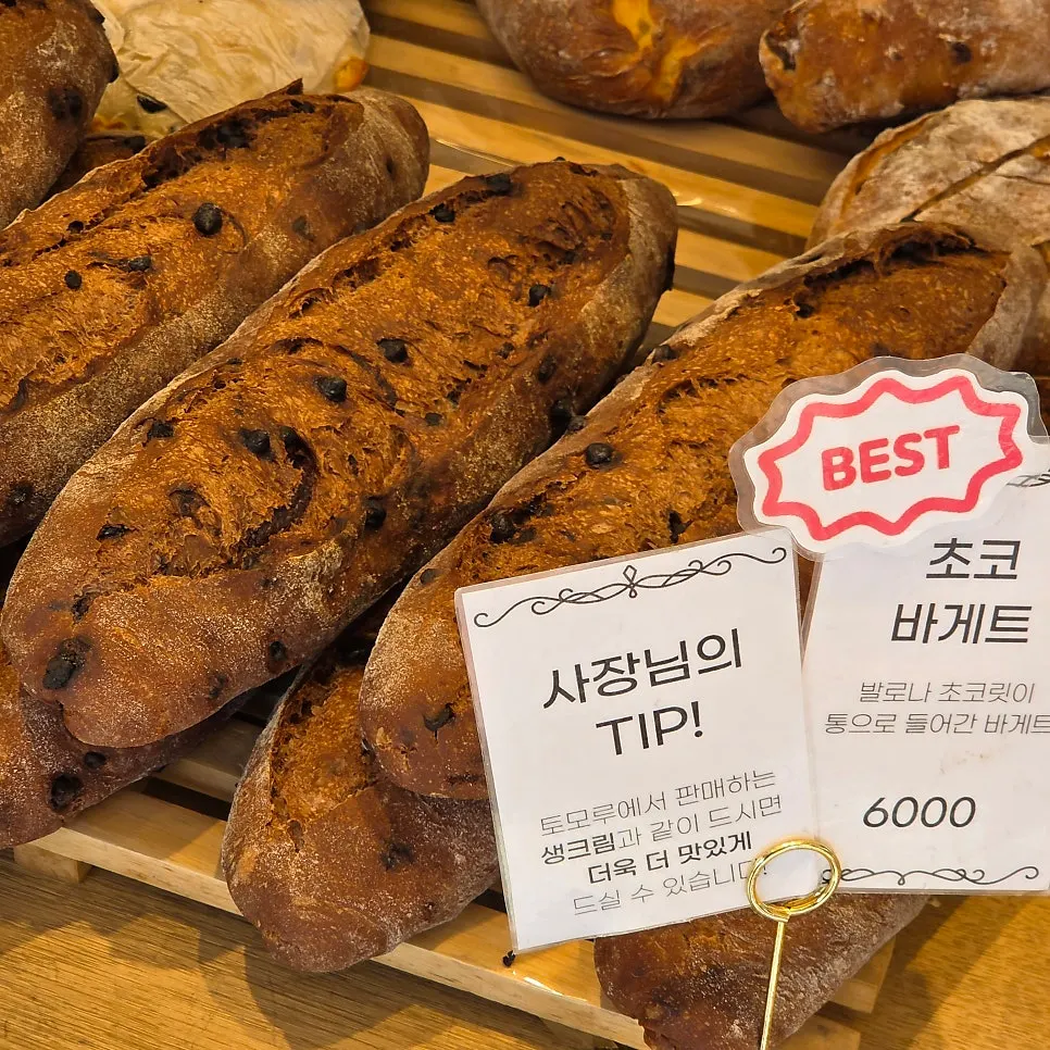 Choco baguette filled with Valrhona chocolate