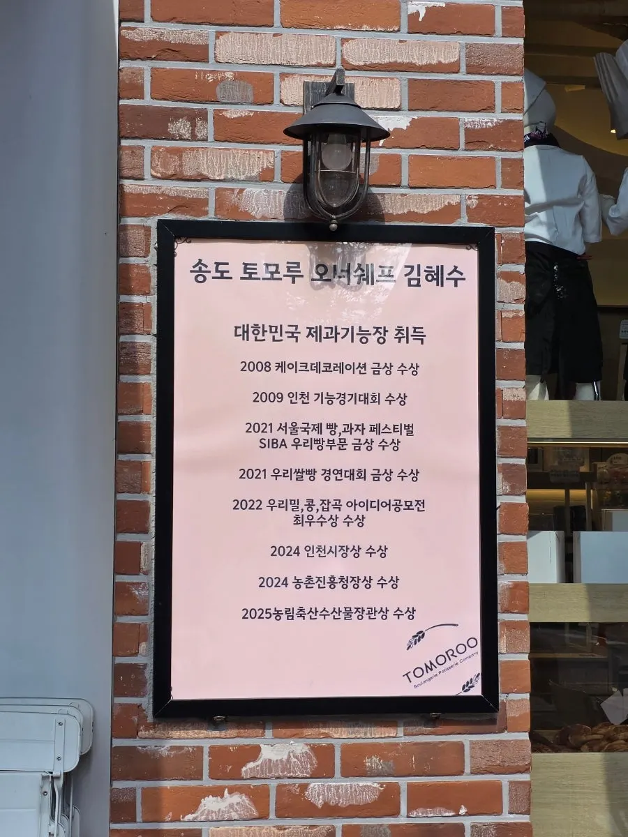 손님이 오가는 베이커리 실내 모습