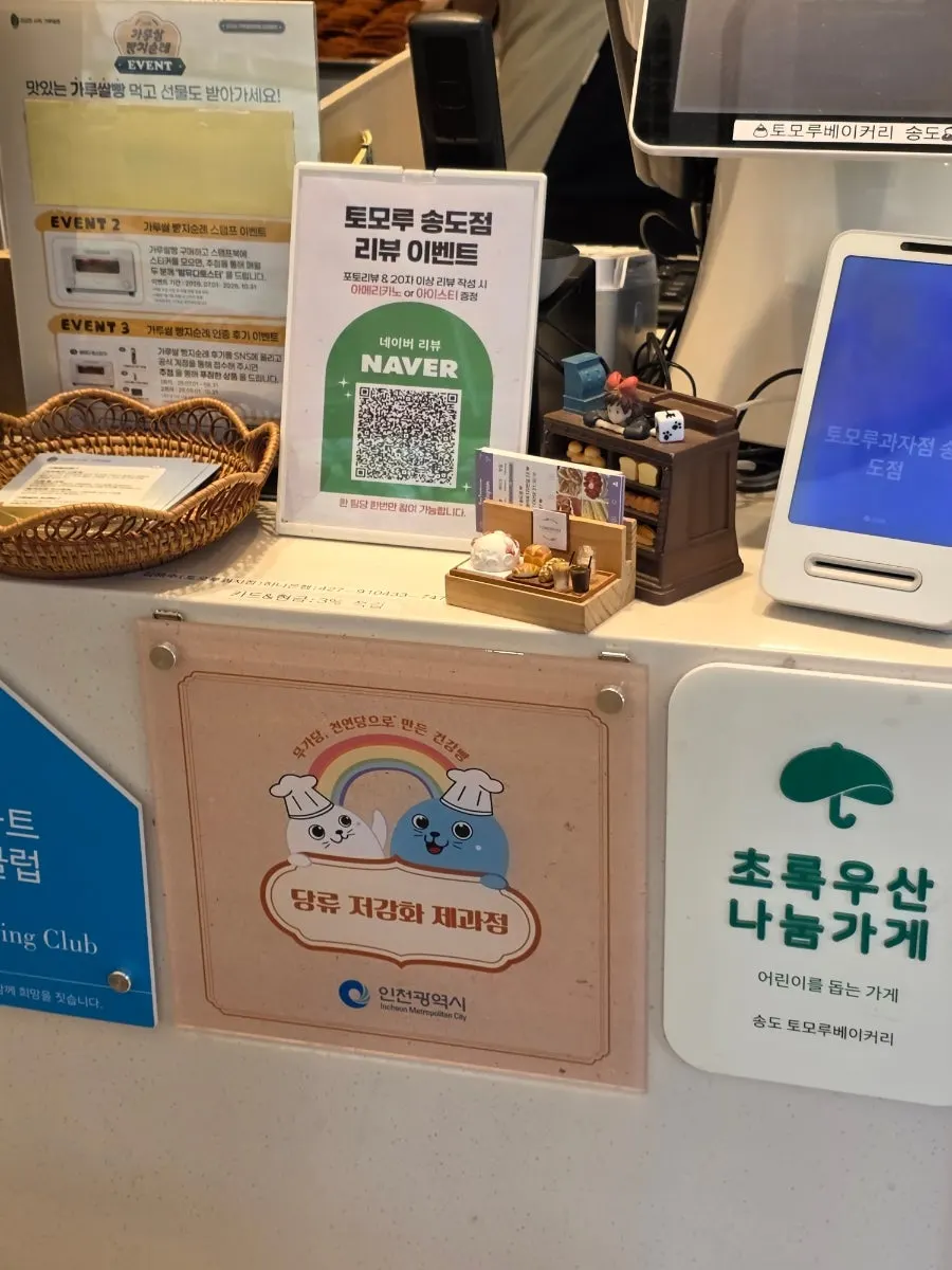 매장 안에서 보이는 제빵 작업 공간
