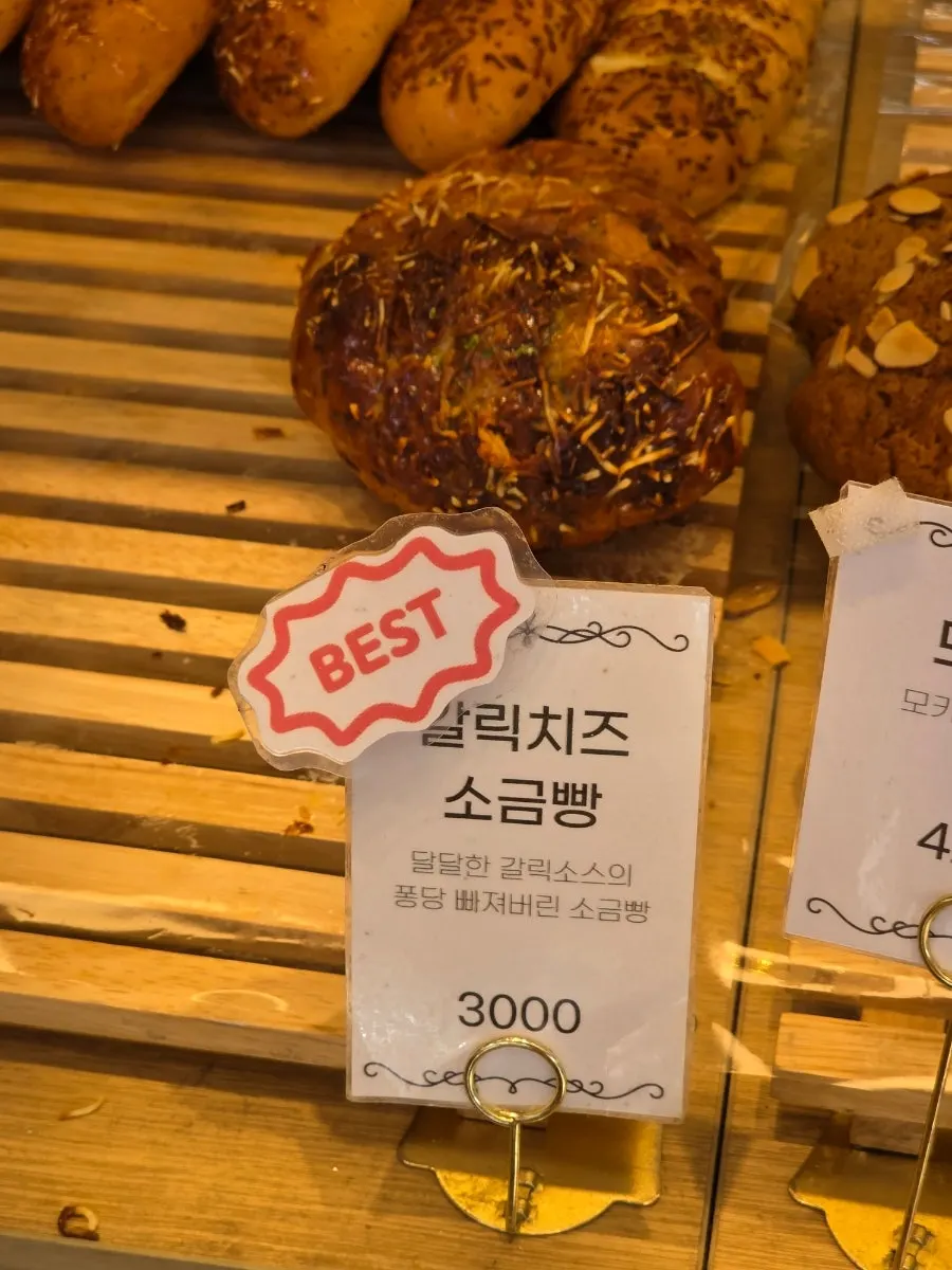 베스트 표시가 붙은 빵 진열