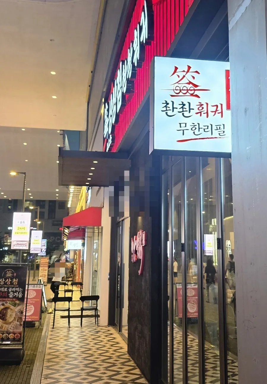 Entrance to Sangsangcheom on the 1st floor of Triple Street Building D