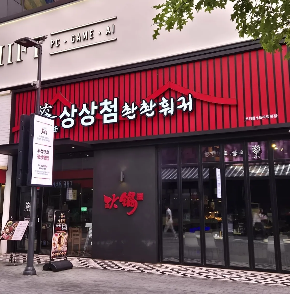 All-you-can-eat hot pot at Sangsangcheom in Songdo Triple Street