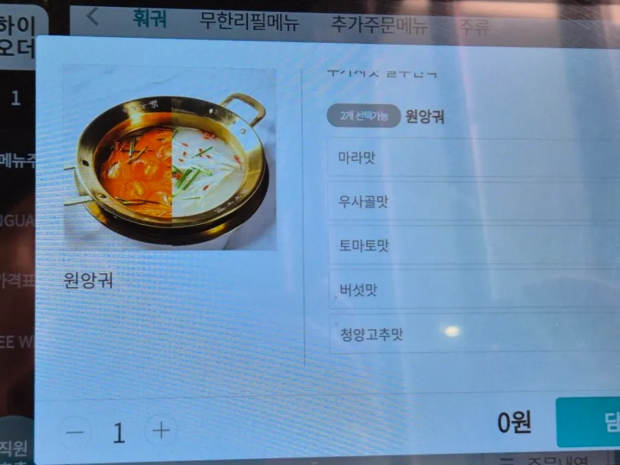 Sangsangcheom's all-you-can-eat pricing sign
