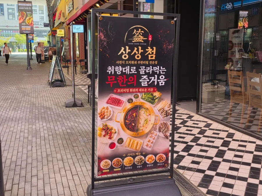 Exterior of Sangsangcheom Songdo Triple Street Branch