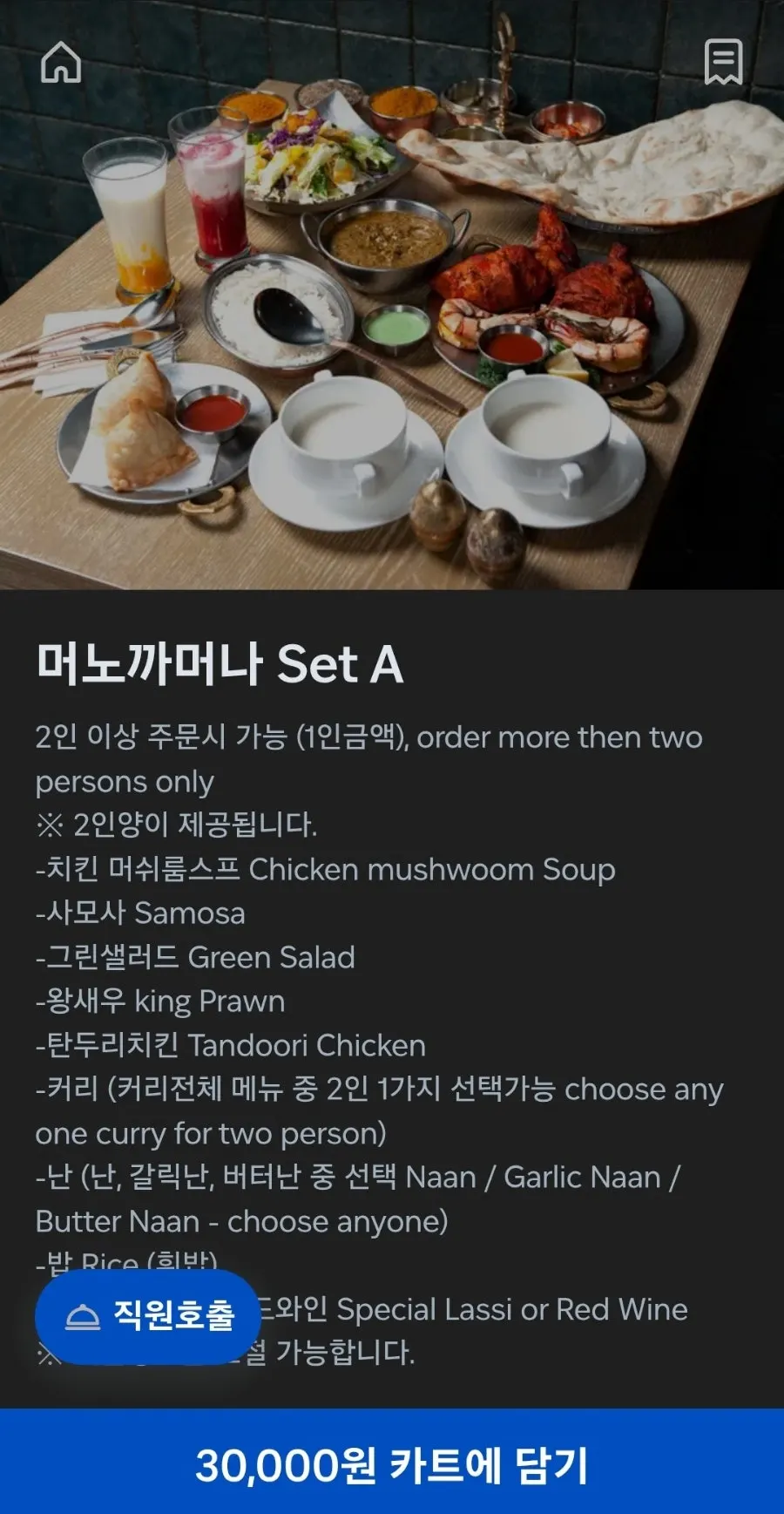 Long menu page listing Set A's contents