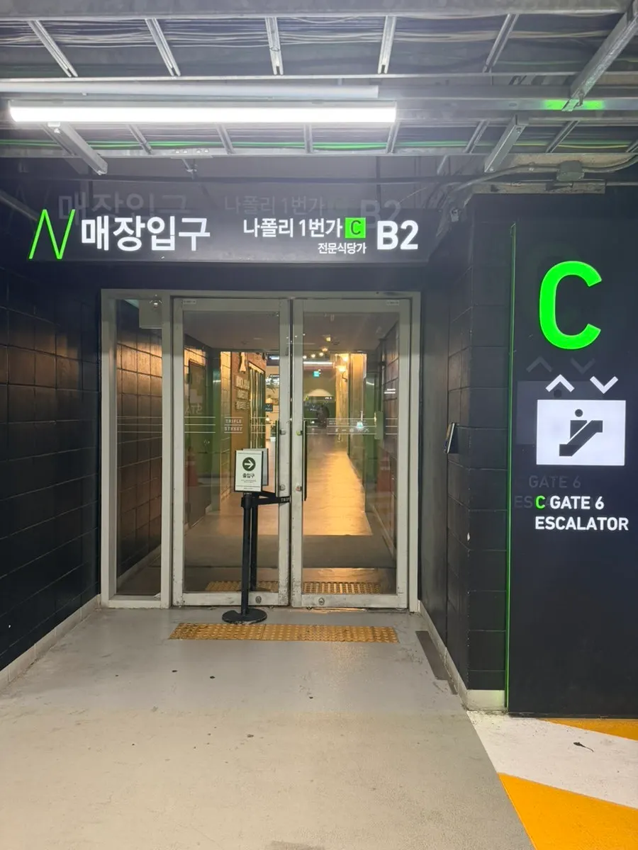 트리플스트리트 머노까머나 매장 입구 전경