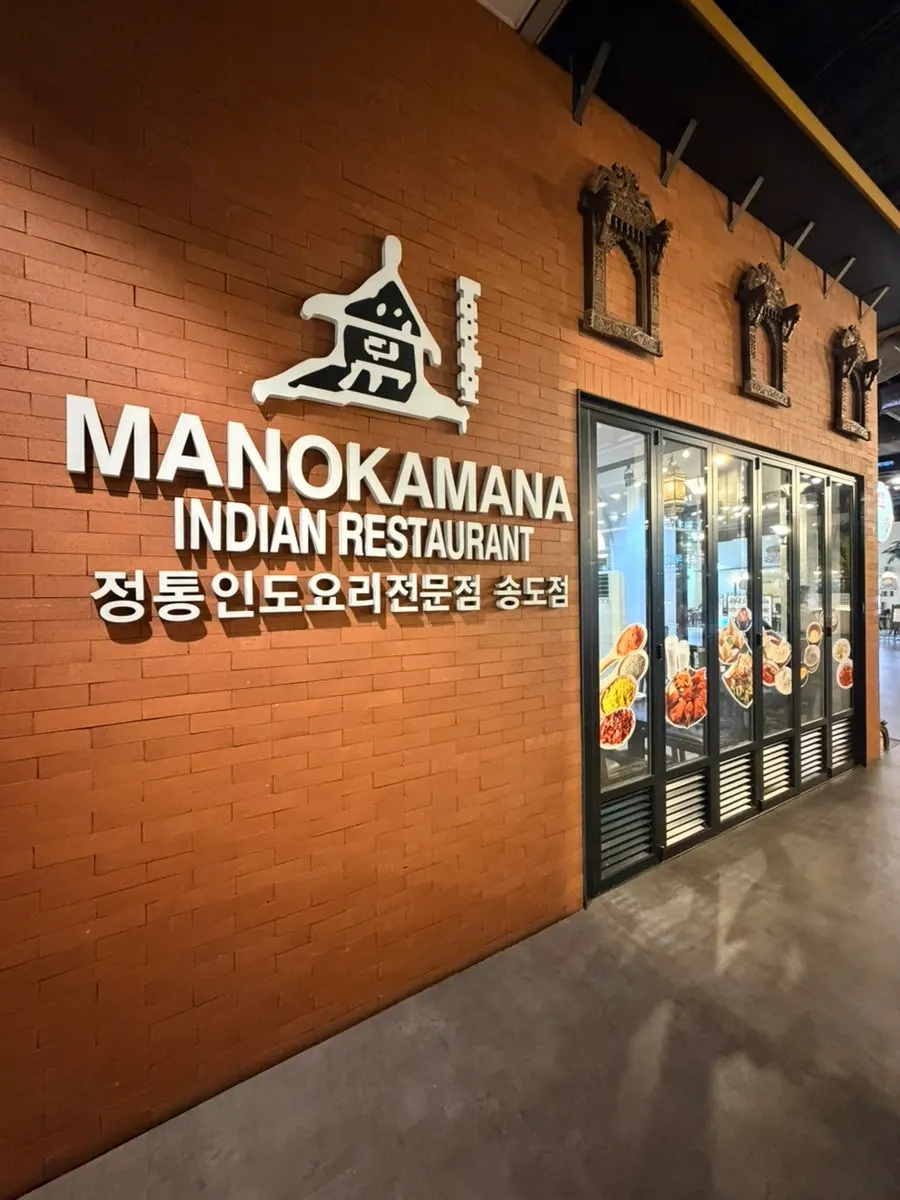 인도커리 전문점 입구 간판