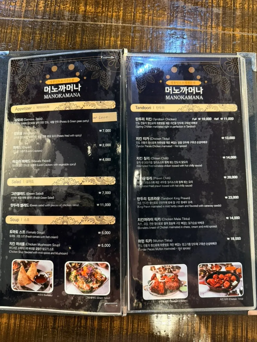 난과 사이드 메뉴 가격이 적힌 메뉴판