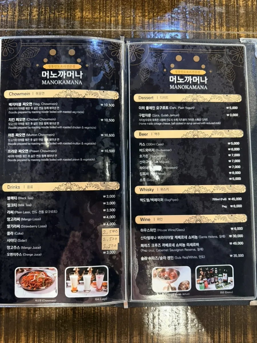 음료와 주류가 적힌 메뉴판