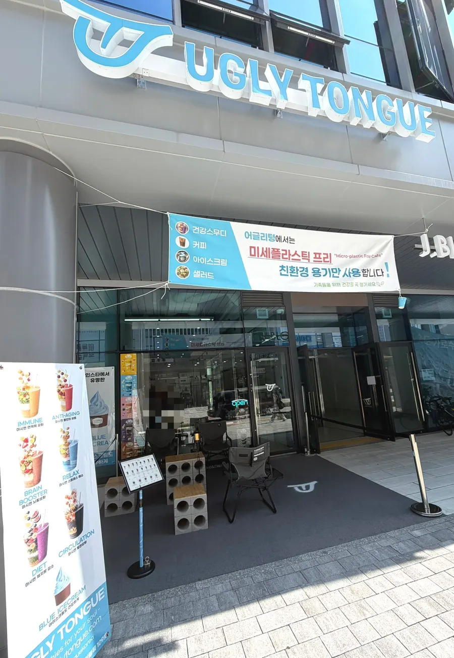 Exterior of Ugly Tongue café in Songdo