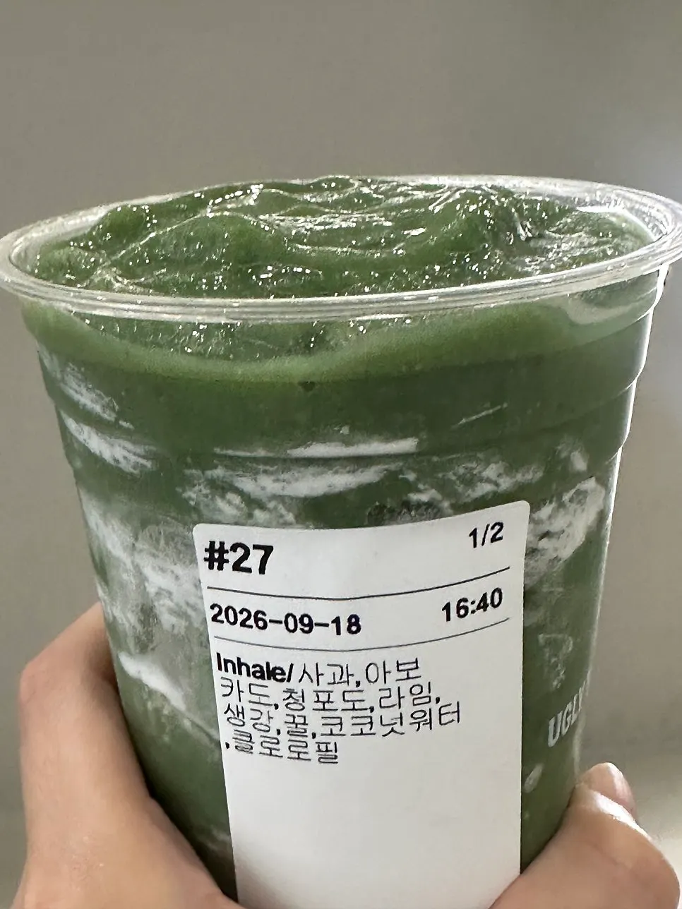 어글리텅 인헤일 스무디 테이크아웃 컵