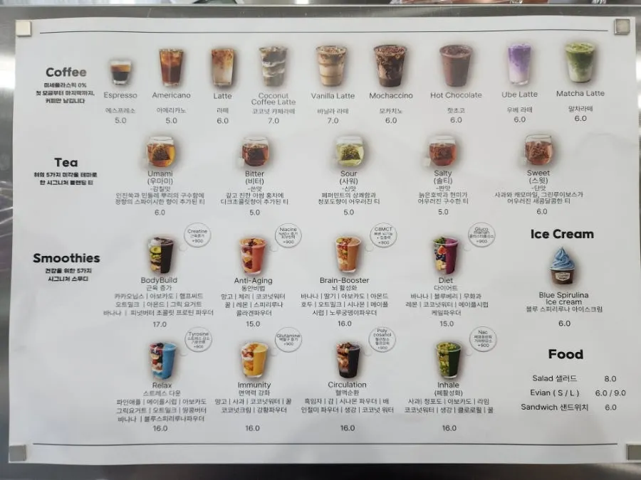 어글리텅 스무디 메뉴판과 가격표