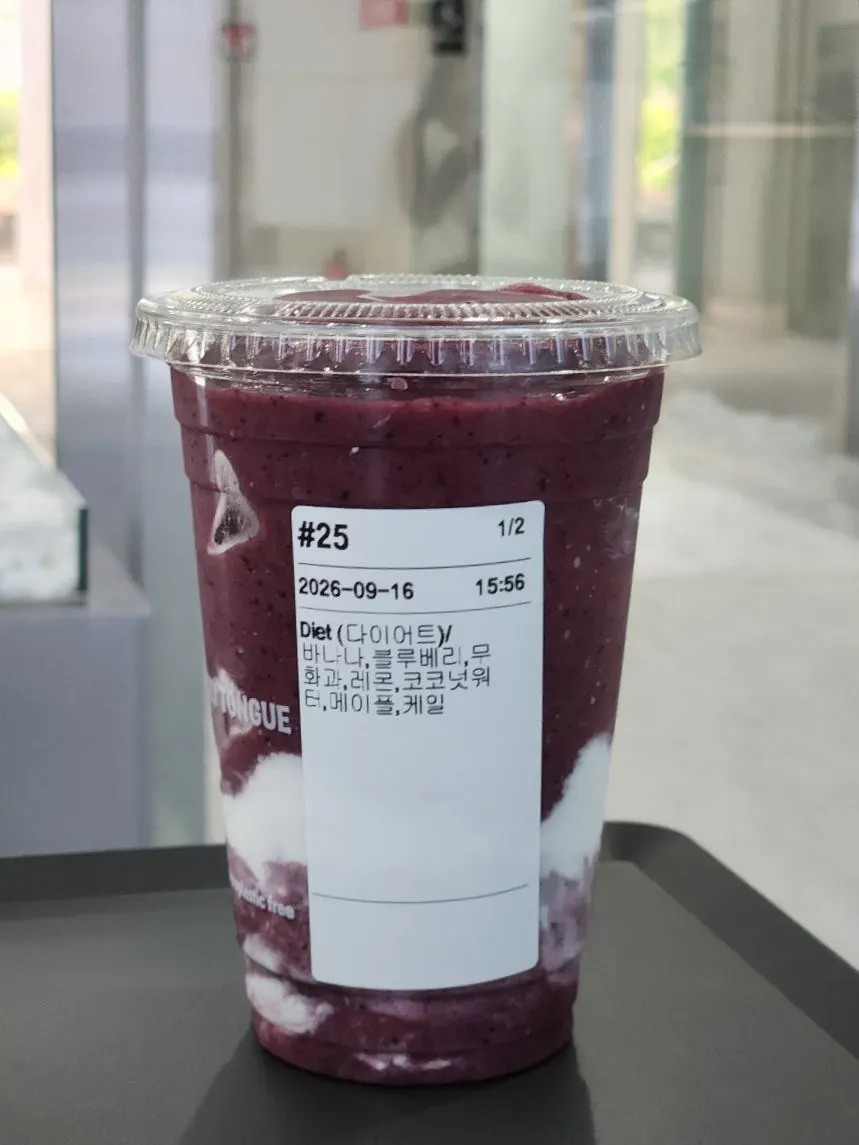 어글리텅 다이어트 스무디 한 잔