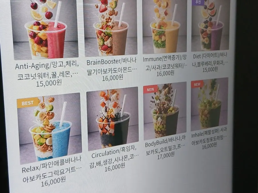 어글리텅 스무디 컵 모습