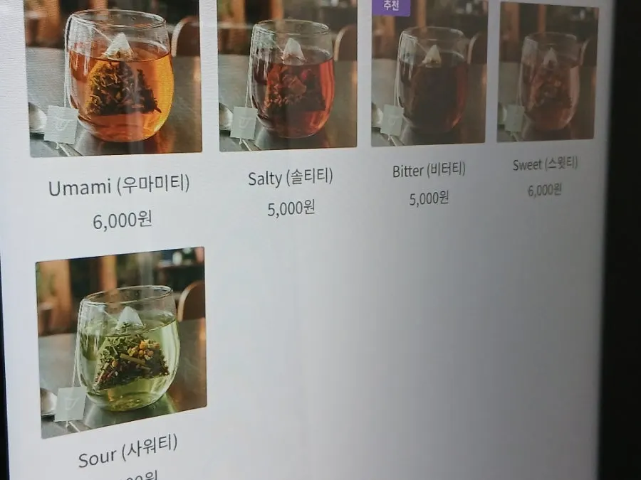 송도 어글리텅 테이블 위 스무디