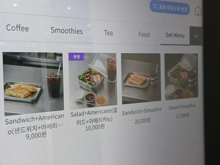 어글리텅 스무디와 카페 공간