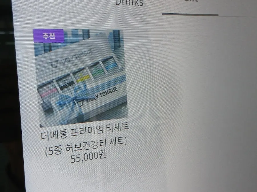 송도 어글리텅 방문 기록 사진