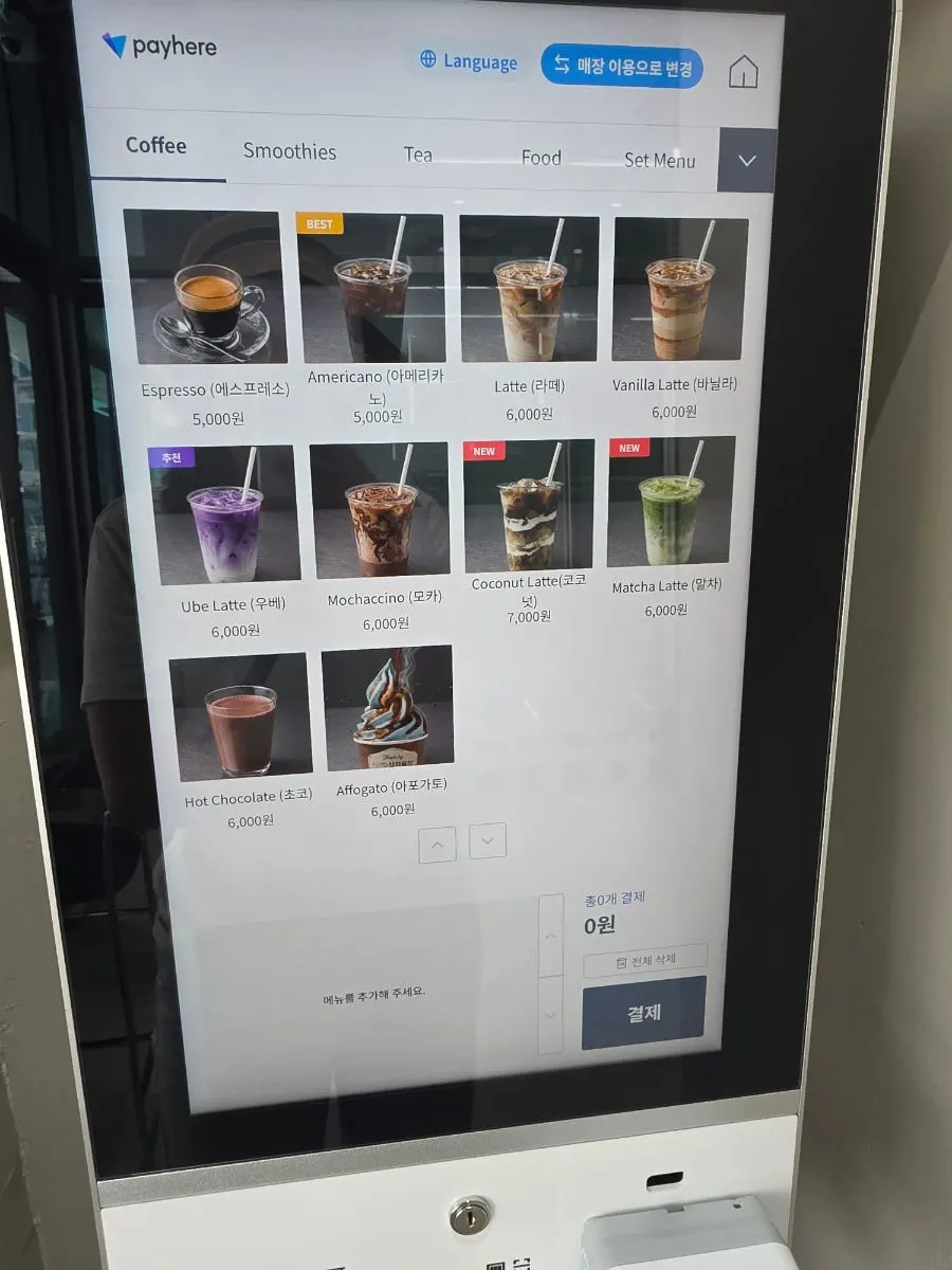 스무디별 재료가 표시된 메뉴 안내