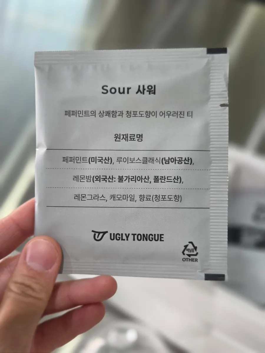 개봉되어 향을 맡아볼 수 있는 찻잎 티백
