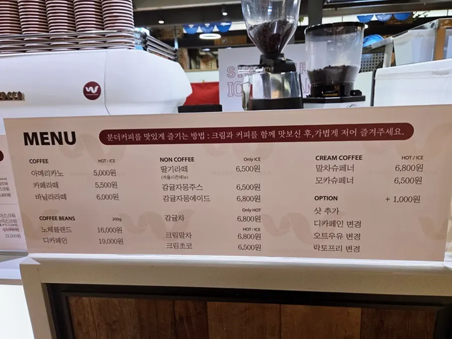 분더가토 아이스크림 커피 대표 메뉴