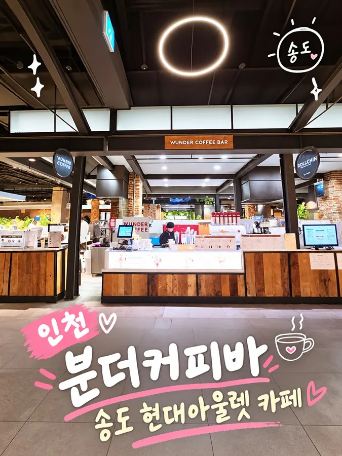쇼핑 후 마신 바닐라라떼와 에이드