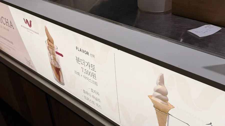 Wunder Gato topped with soft-serve ice cream