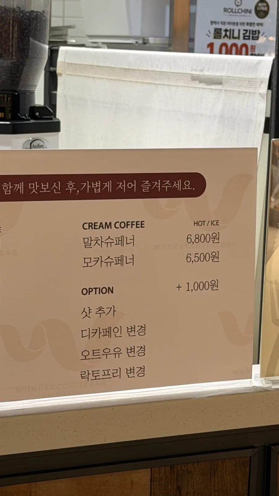 Wunder Gato and Wunder Coffee placed side by side