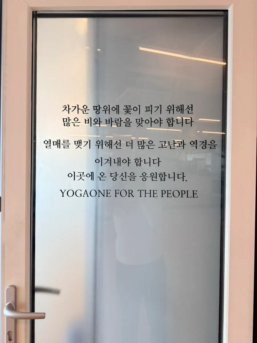 요가쿨라 요가원 수련 장면