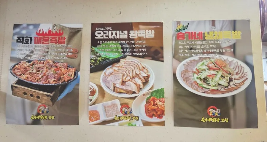 족발 세 종류 비주얼을 담은 사진