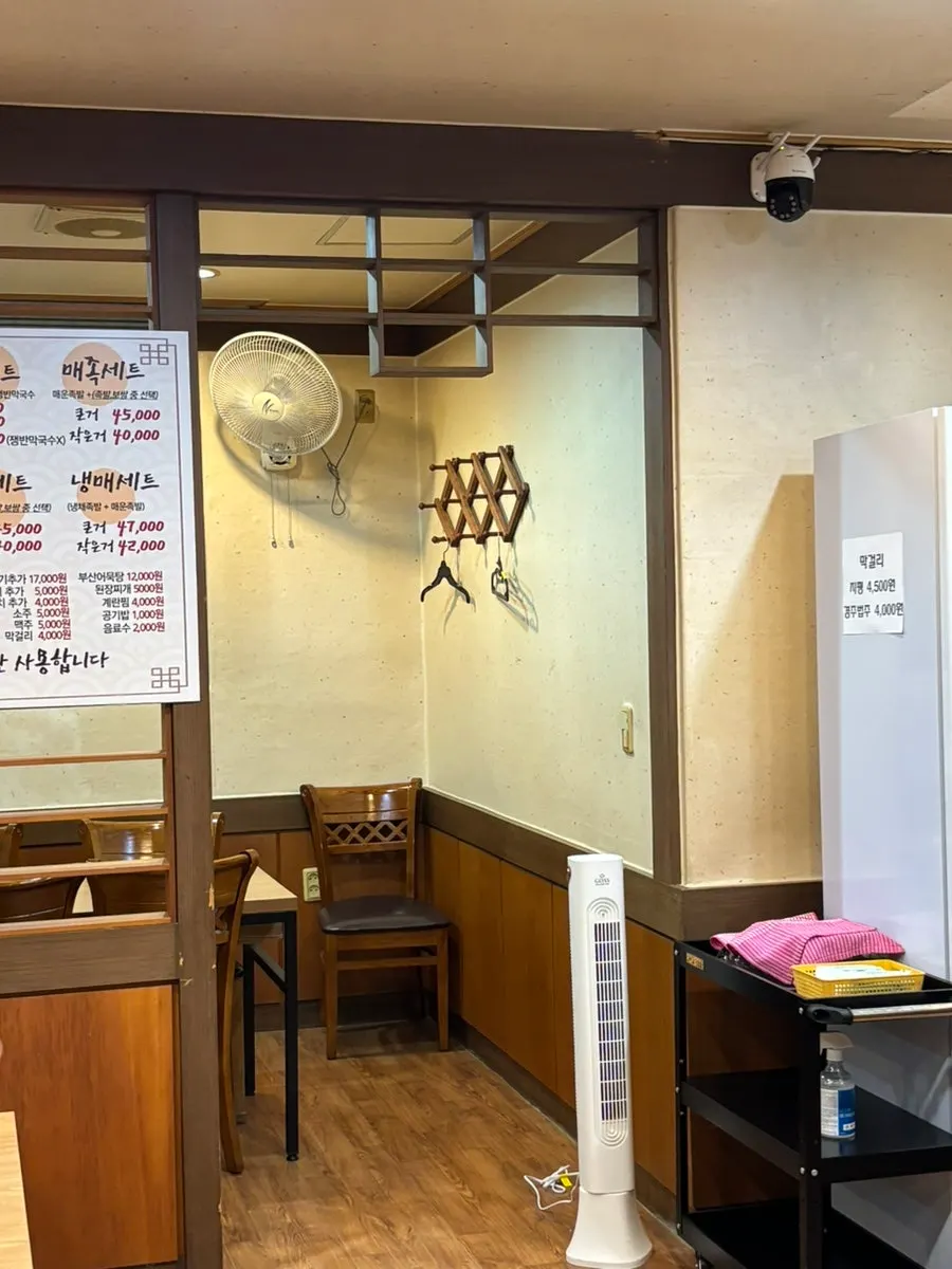 송가네왕족발보쌈 메뉴판