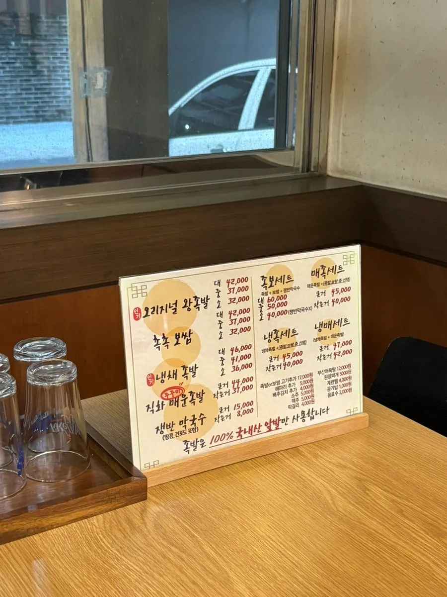 식사 메뉴 안내판