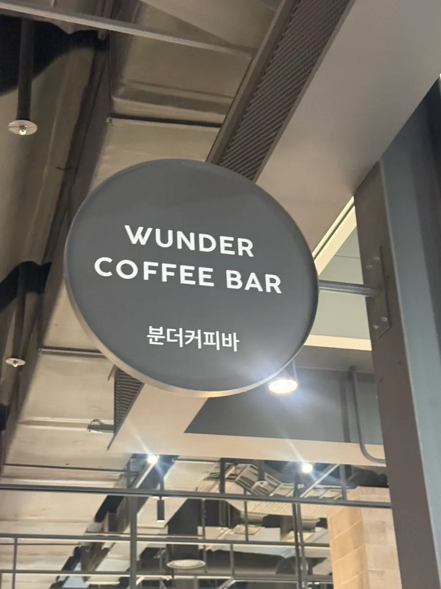 송현아 지하1층 베이커리 옆 분더커피바 매장 입구