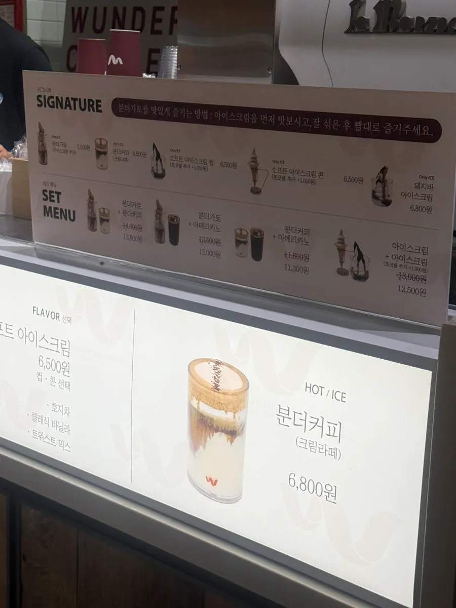 분더커피바 분더카토와 세트 메뉴판
