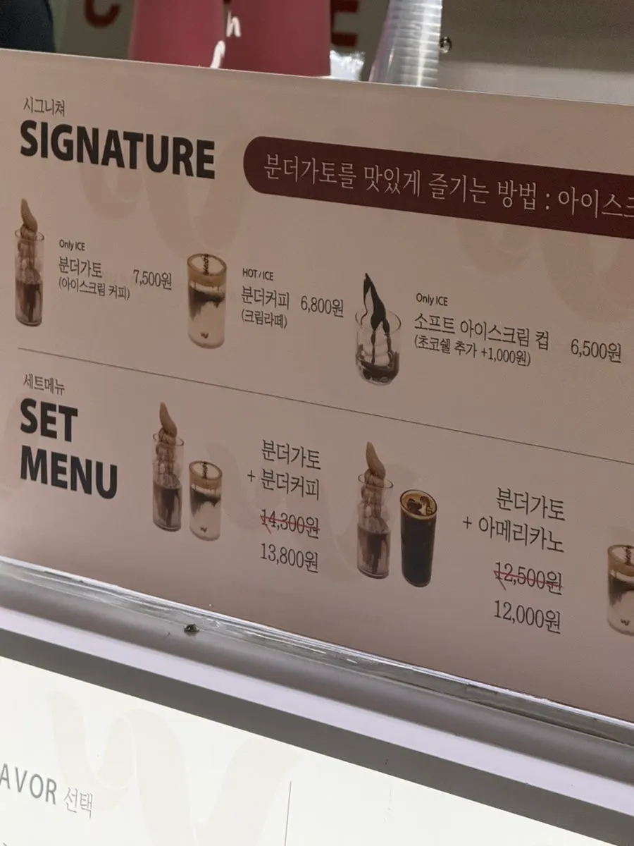 분더커피바 시그니처 세트 메뉴 안내