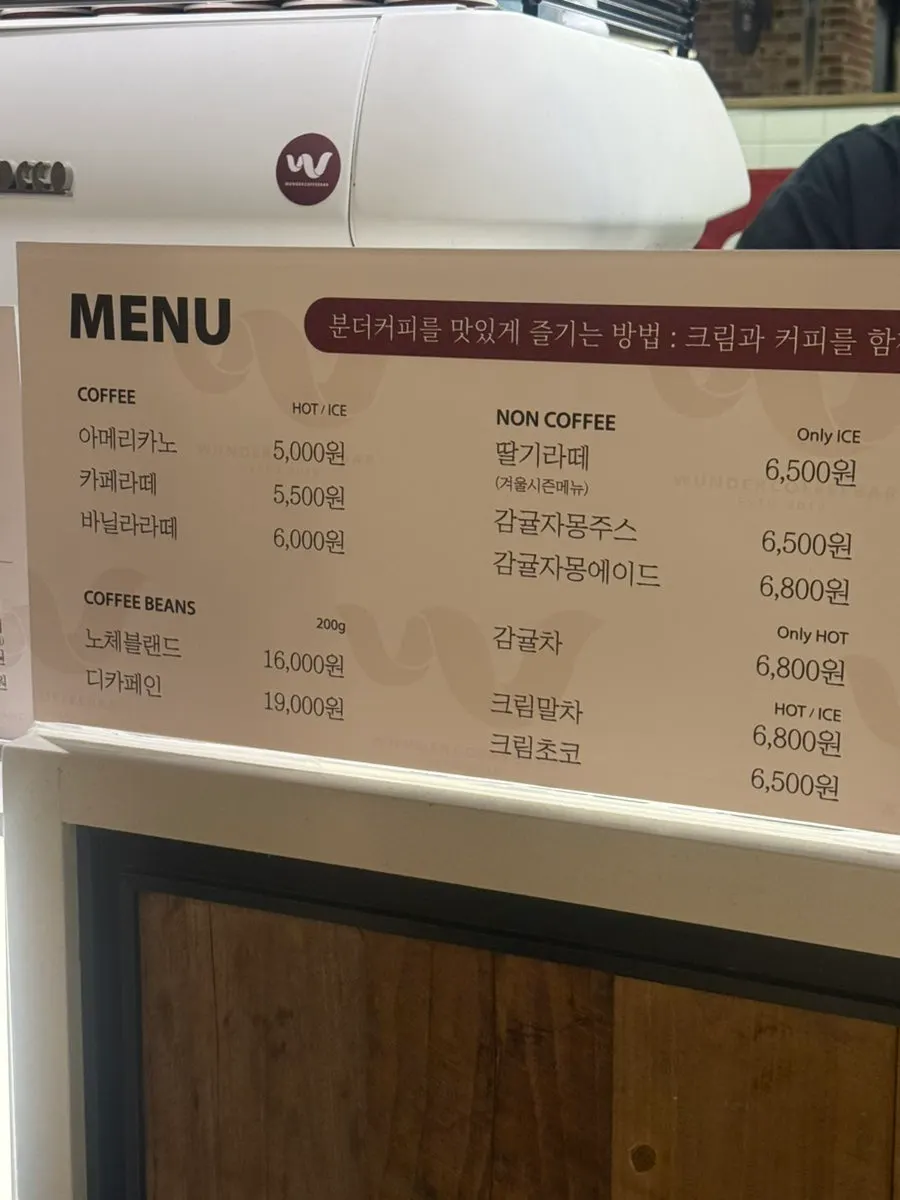 분더커피바 커피 메뉴와 논커피 음료 목록