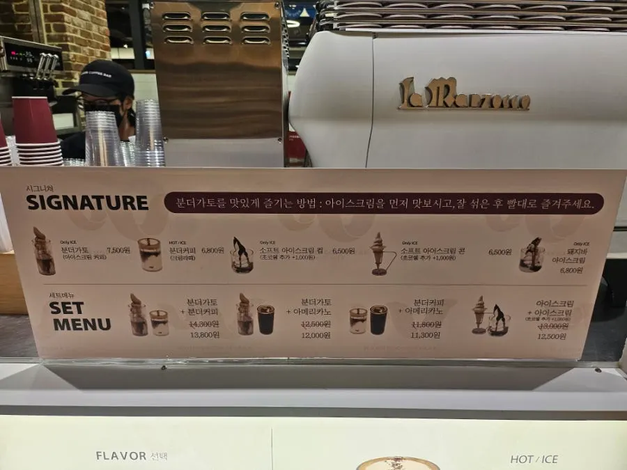 분더커피바 메뉴판