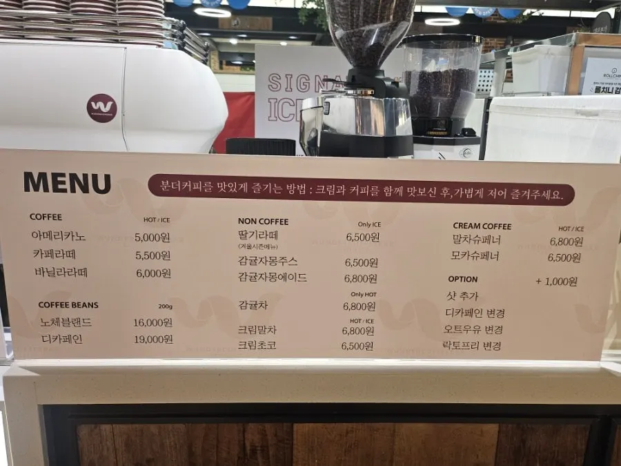 세트메뉴가 적힌 분더커피바 메뉴 안내