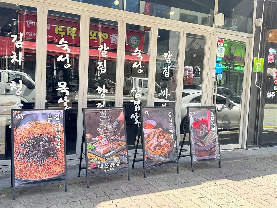 Techno Polis barbecue restaurant information
