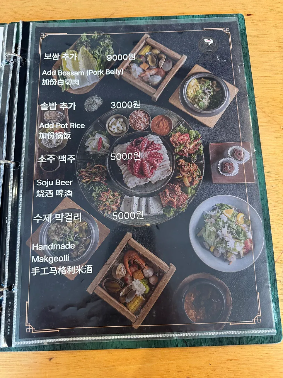Menu board showing the seafood hinoki set at Songjeongok