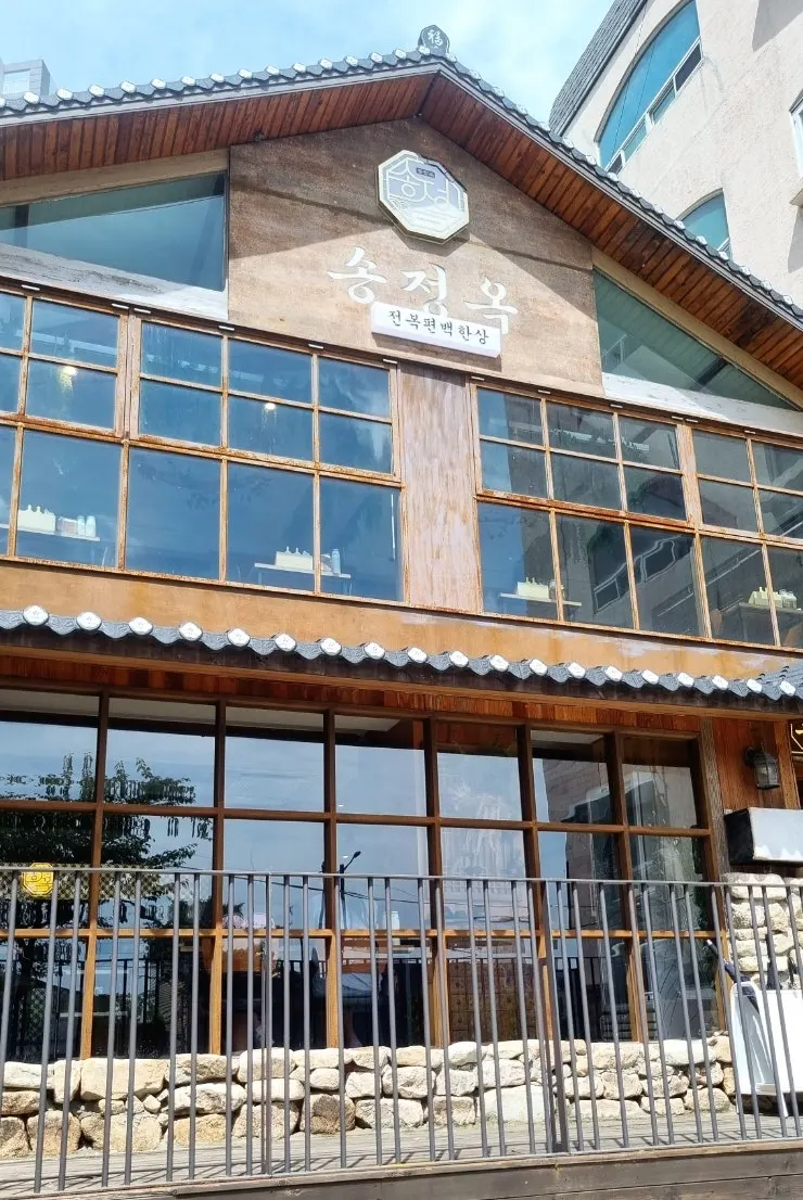 송정옥 매장 앞 입구 모습