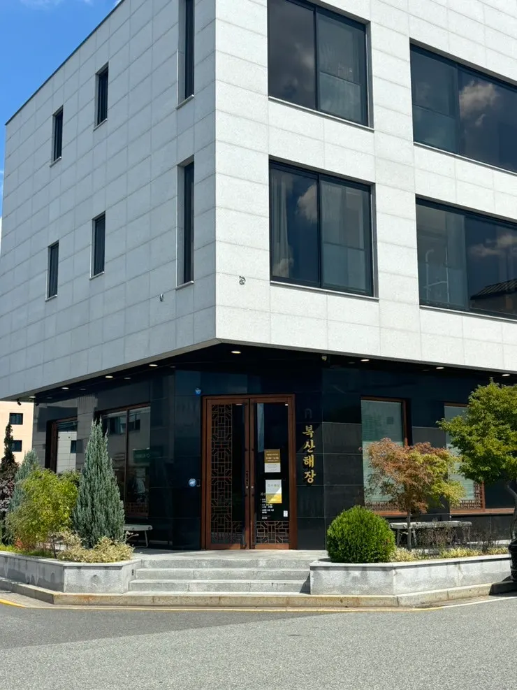 울산 북구 송정 복산해장 건물 외관