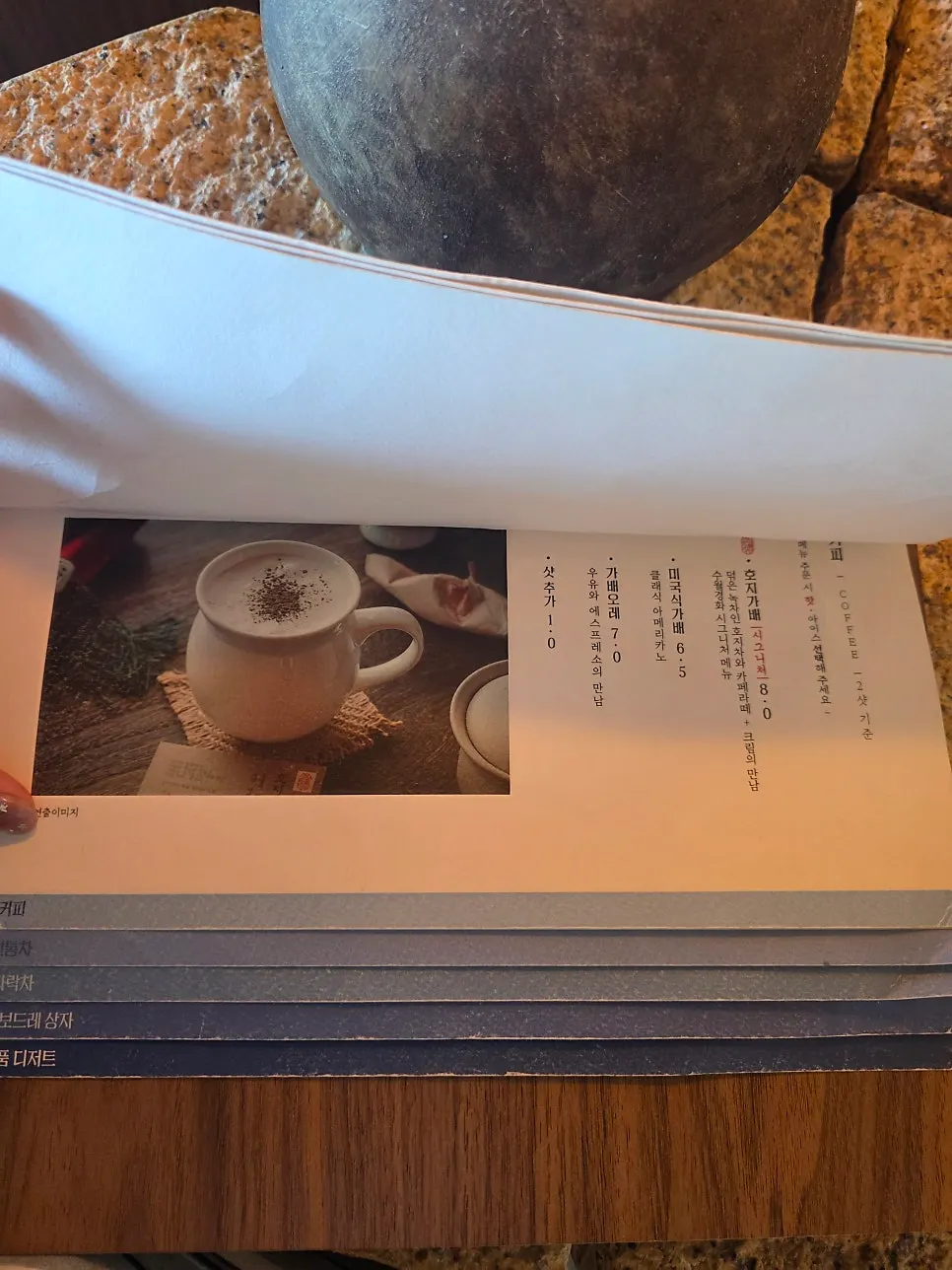 수월경화 프리미엄 티컬렉션 메뉴판
