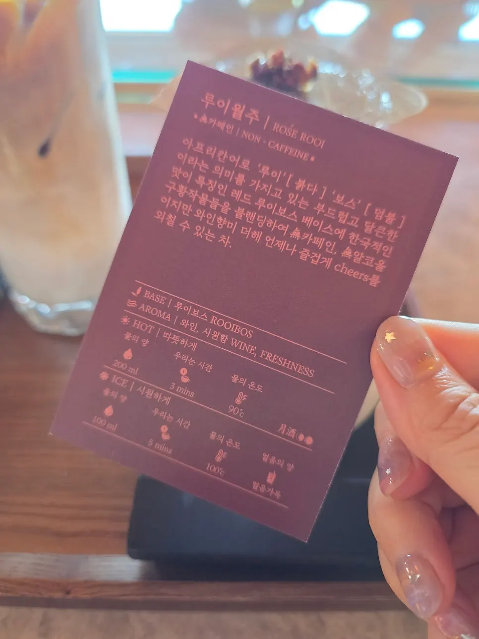 루이월주차와 차 설명 카드