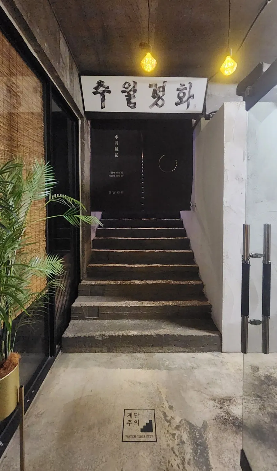 Stairwell leading up to the 4th floor of Suwolgyeonghwa