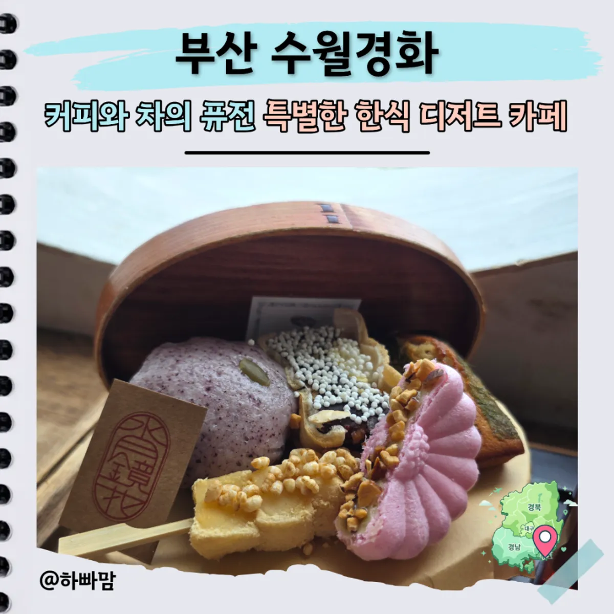 Main photo of Suwolgyeonghwa, a café in Songjeong, Busan
