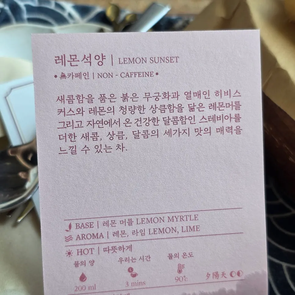 A cup of the signature Hojigabae at Suwolgyeonghwa