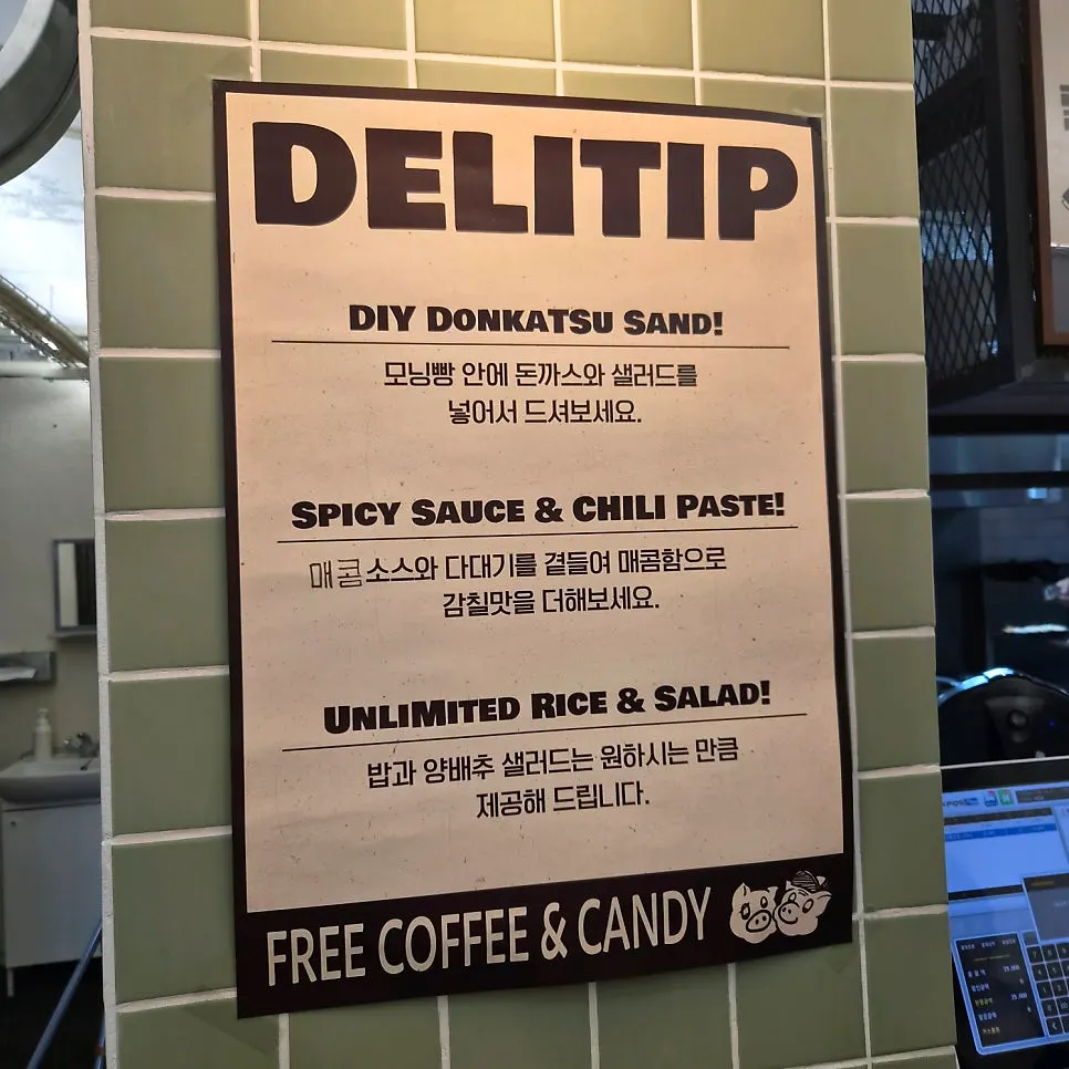 Deli Donkatsu's DELITIP signage