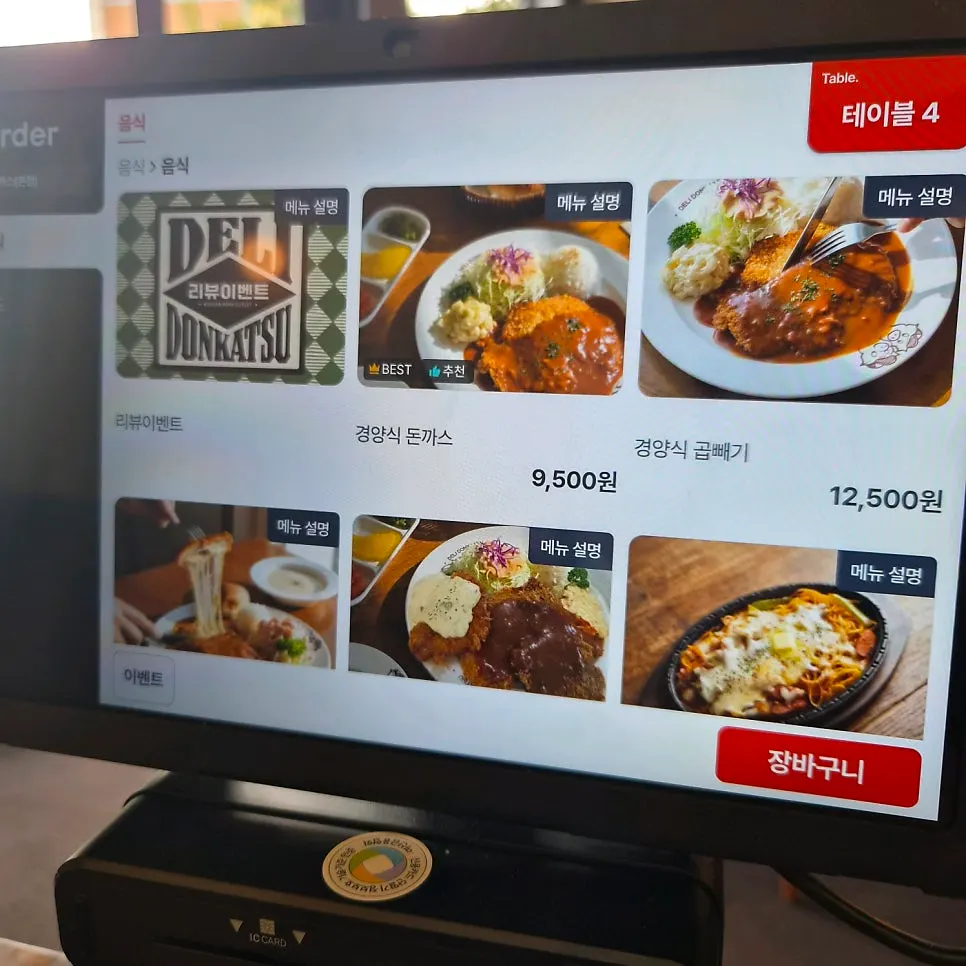 Kiosk and seating at each table at Deli Donkatsu